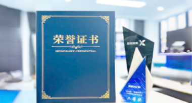 “汽车销售智能引擎”亮相浙江温州“数据要素×”大赛，斩获殊荣！