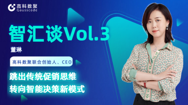 中国汽车报专访 | mile米乐集团联合创始人、CEO董琳：跳出传统促销思维，转向智能决策新模式